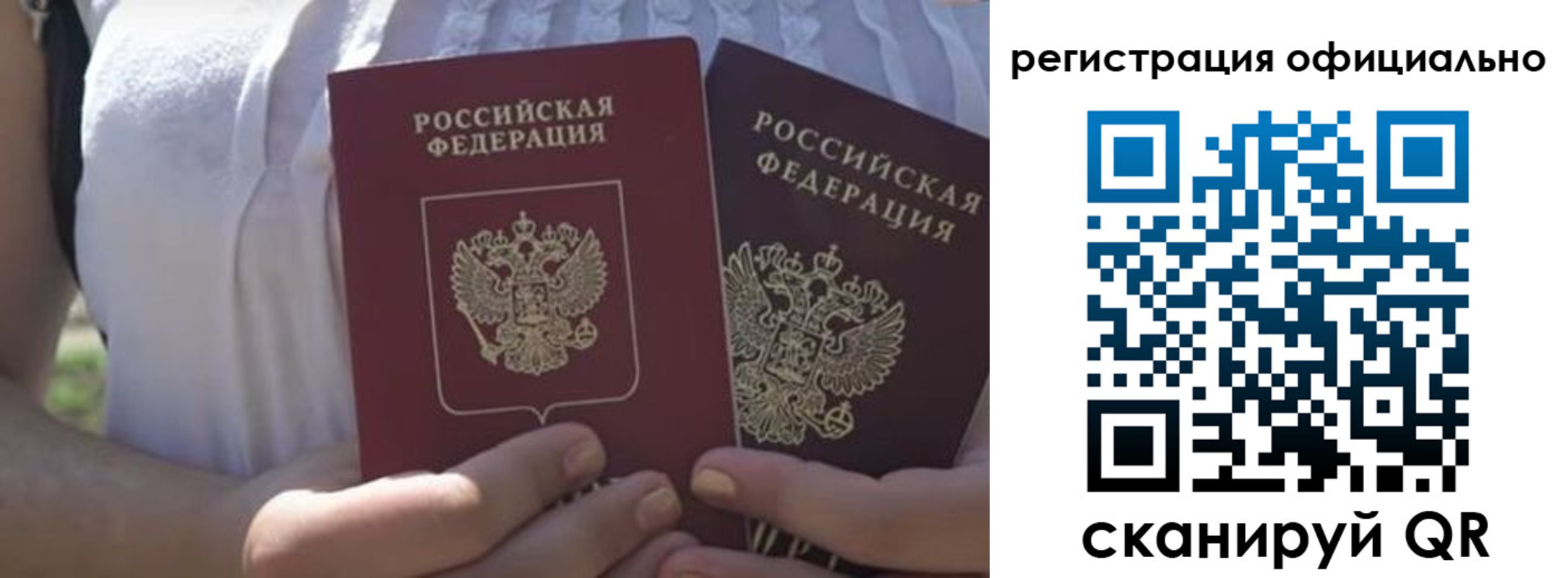 прописка для работы в Лысьве