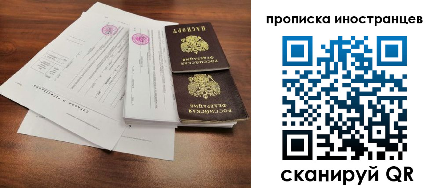 прописка ребенка в Лысьве