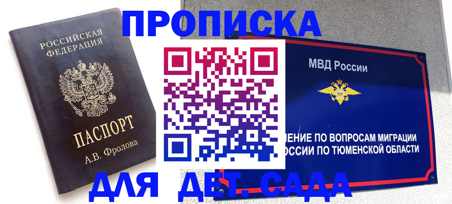 временная регистрация в квартире в Лысьве