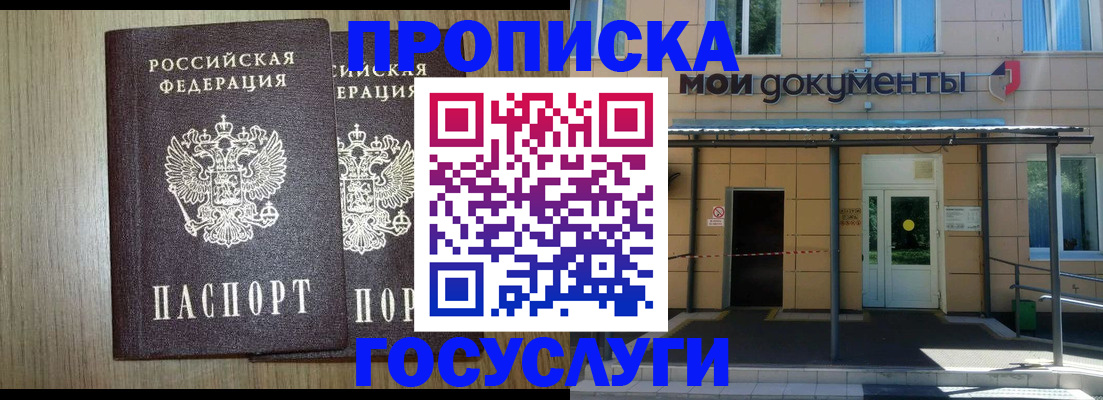 временная регистрация купить в Лысьве