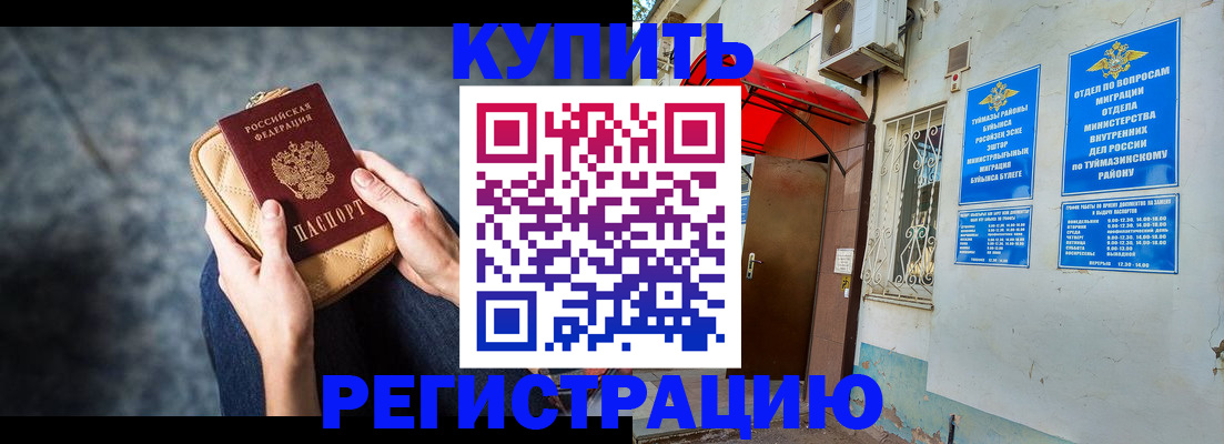 прописка регистрация в Лысьве