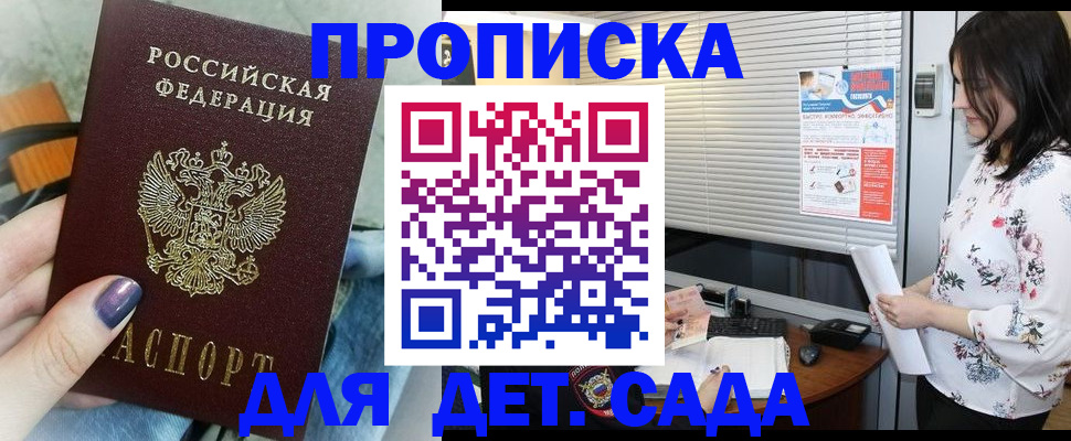 временная регистрация купить в Лысьве